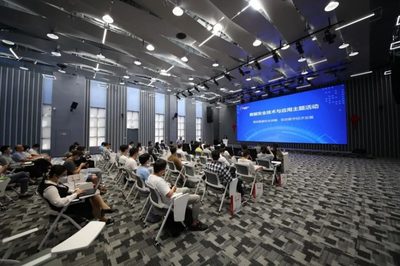 2022年國(guó)家網(wǎng)絡(luò)安全宣傳周上海地區(qū)數(shù)據(jù)安全技術(shù)與應(yīng)用主題活動(dòng)成功舉辦