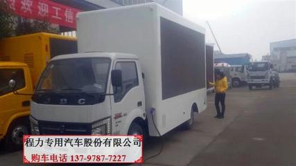北碚區南京廣告車廠家 專業制造，全方位解決方案