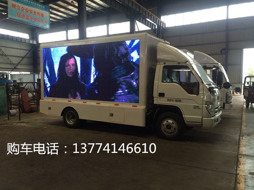 東風小康廣告車 電子屏流動廣告解決方案與市場報價解析