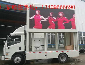 河南商丘廣告車廠家，舞臺演出廣告車銷售熱線134 0966 6690