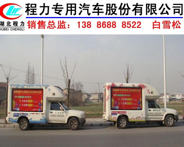 批量訂購(gòu)重汽豪沃廣告車什么價(jià)