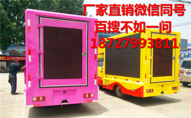 資陽(yáng)市廣告車高清廣告車